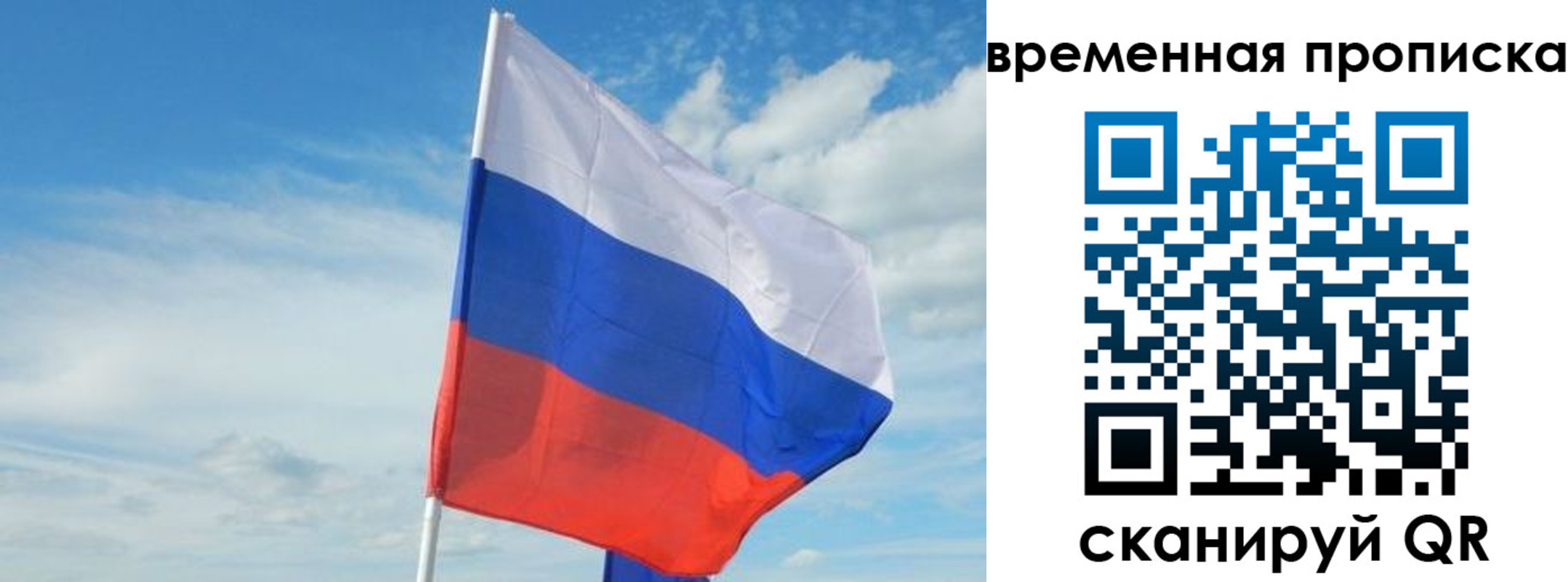временная регистрация в Черногорске
