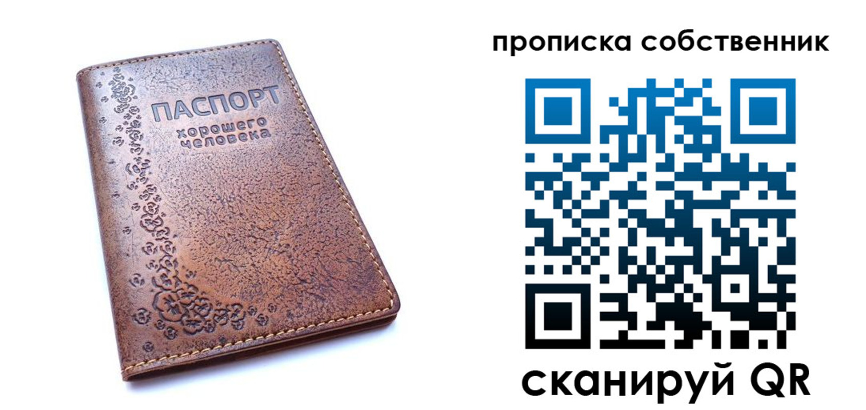 прописка ребенка в Черногорске