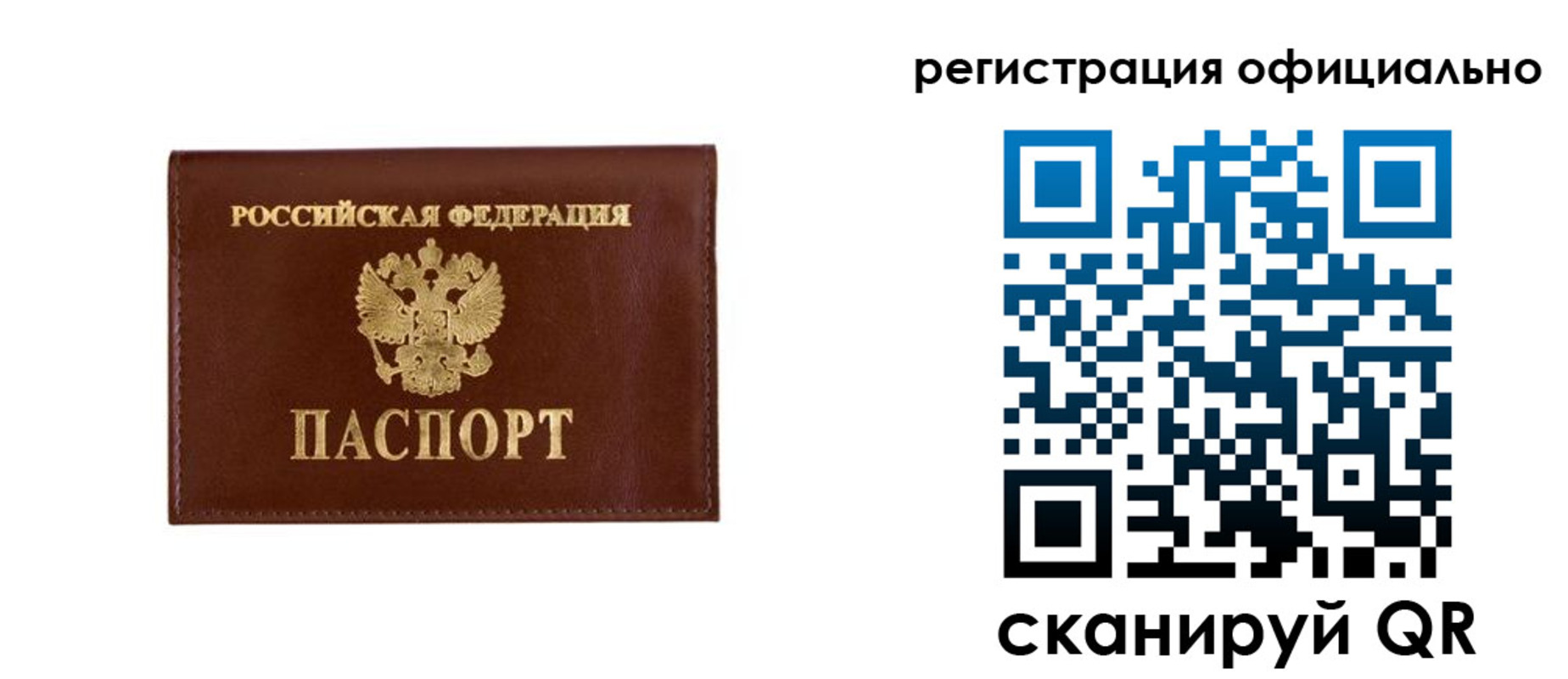 временная регистрация гарантия в Черногорске